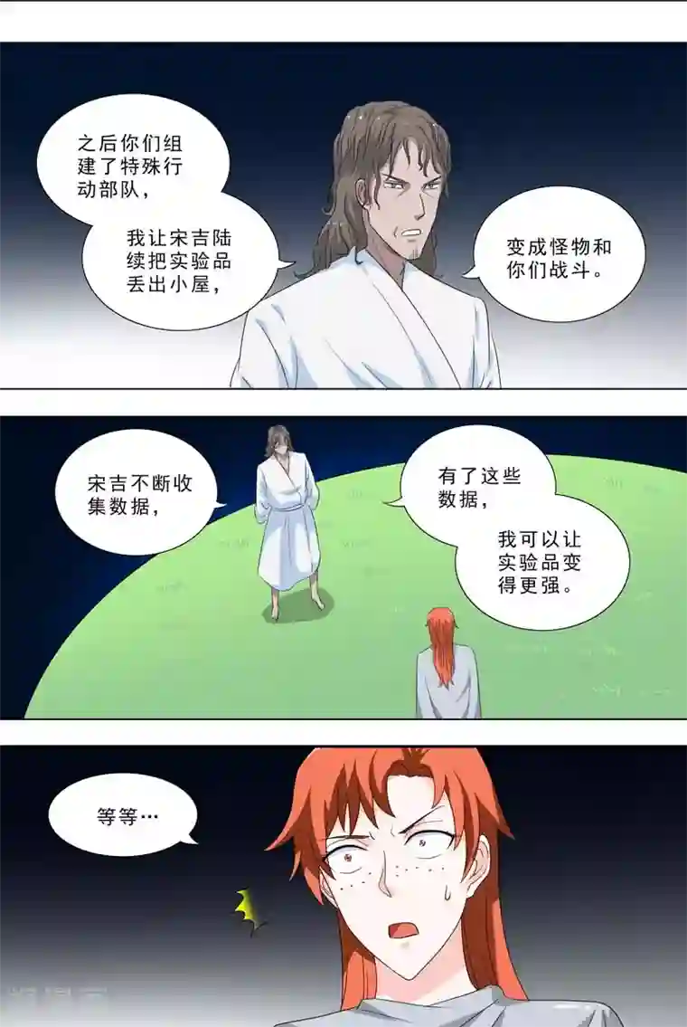 荒野小屋第254话 保持意识