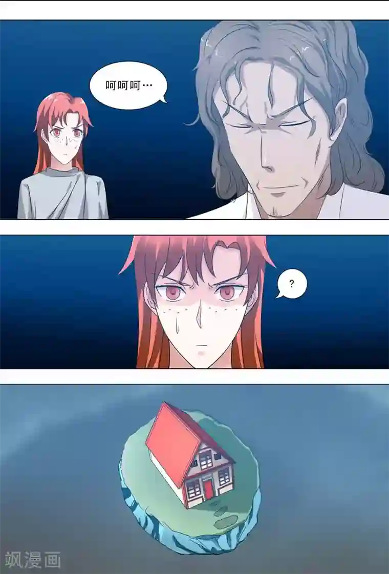 荒野小屋第255话 被释放