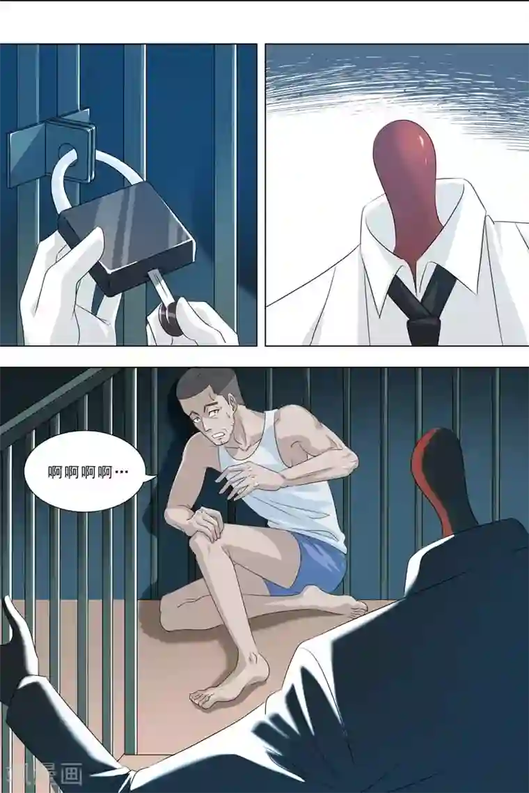 荒野小屋第255话 被释放