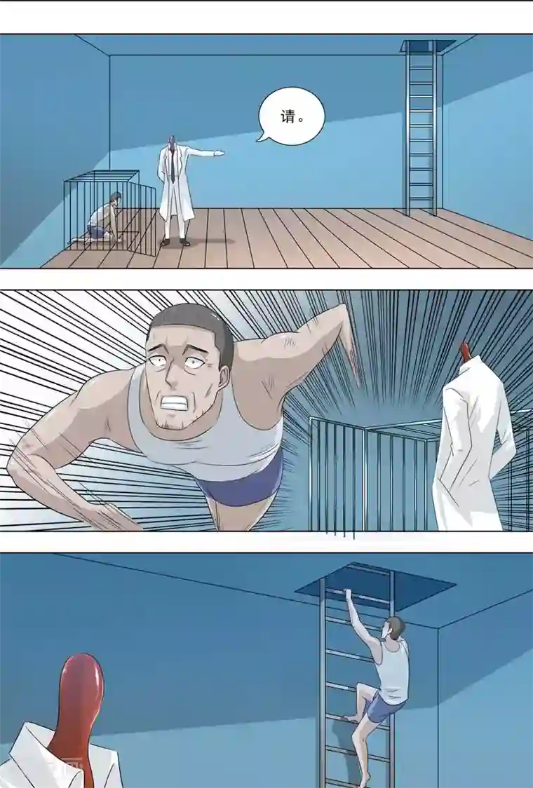 荒野小屋第255话 被释放