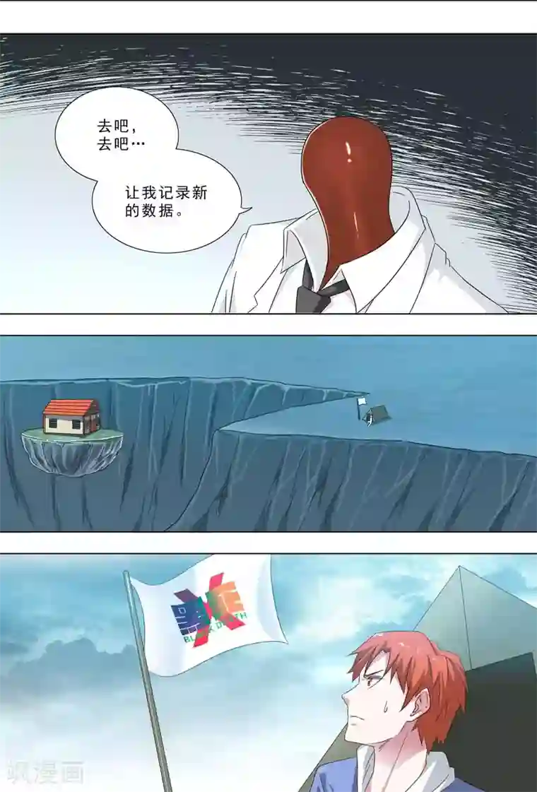 荒野小屋第255话 被释放