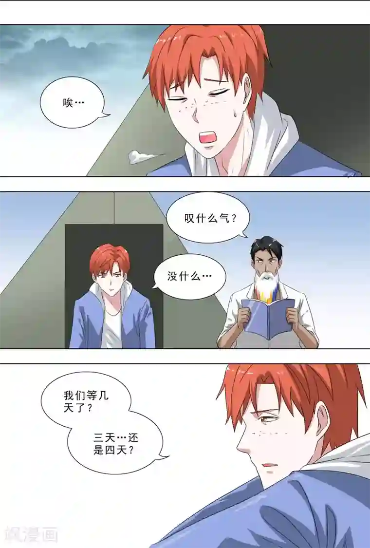 荒野小屋第255话 被释放