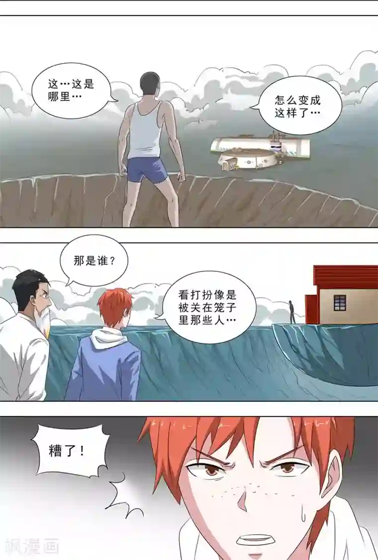 荒野小屋第256话 无助