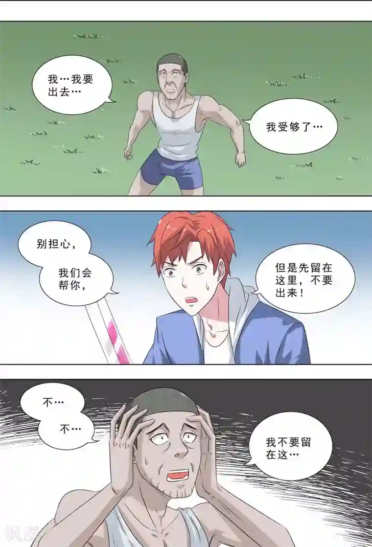 荒野小屋第256话 无助