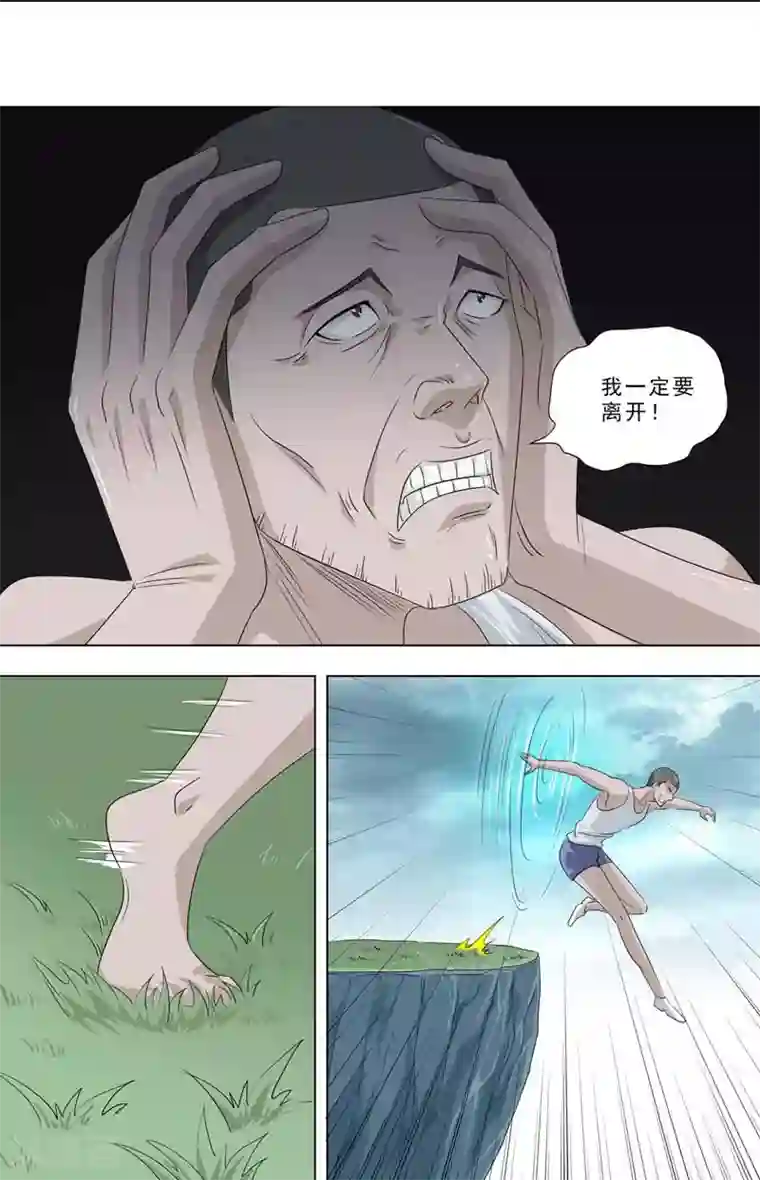 荒野小屋第256话 无助