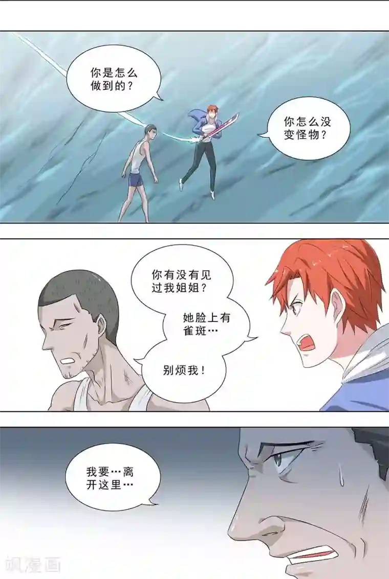 荒野小屋第256话 无助