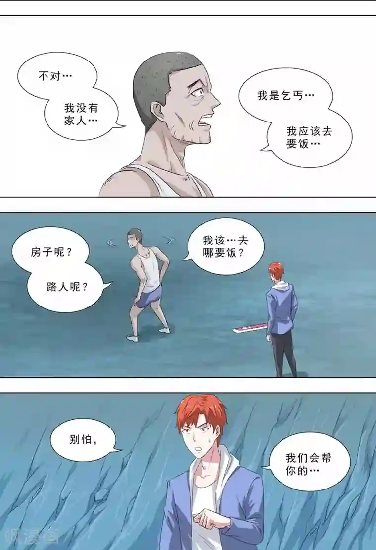 荒野小屋第256话 无助