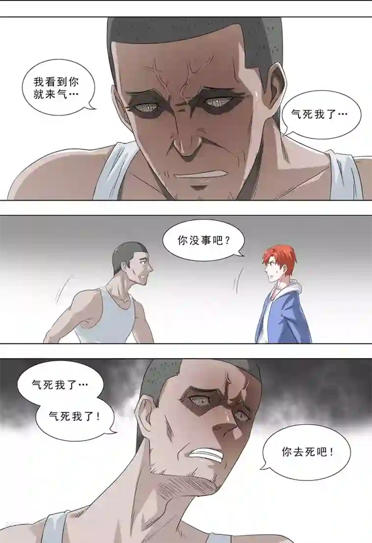 荒野小屋第257话 癫狂