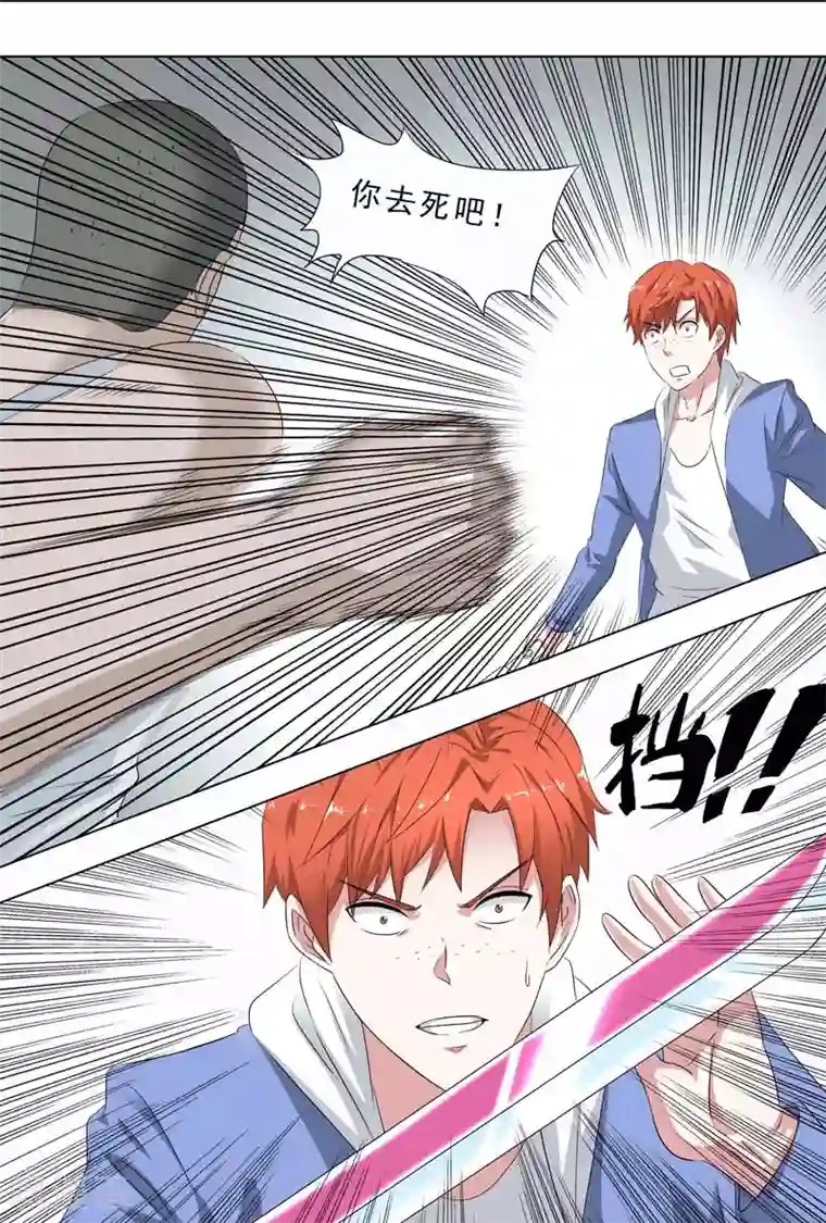 荒野小屋第257话 癫狂