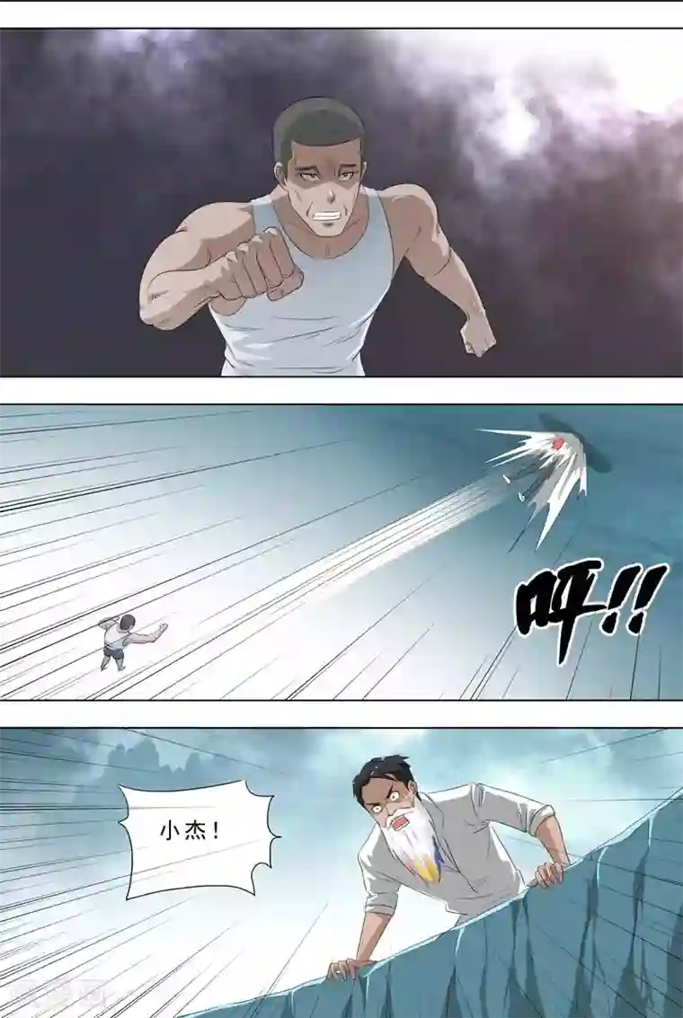 荒野小屋第257话 癫狂