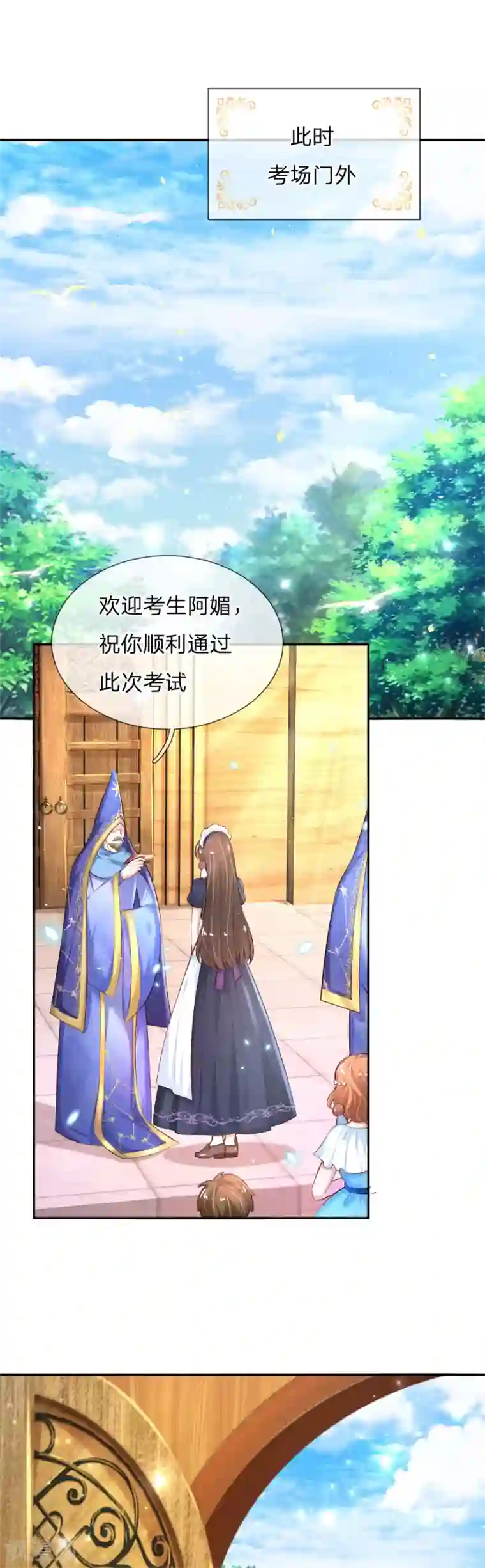 某天成为王的女儿第142话 瑾儿长大了！