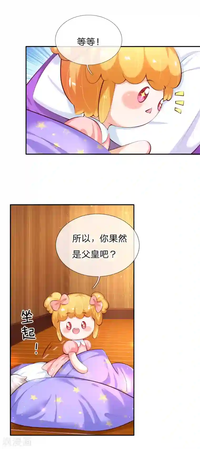 某天成为王的女儿第142话 瑾儿长大了！