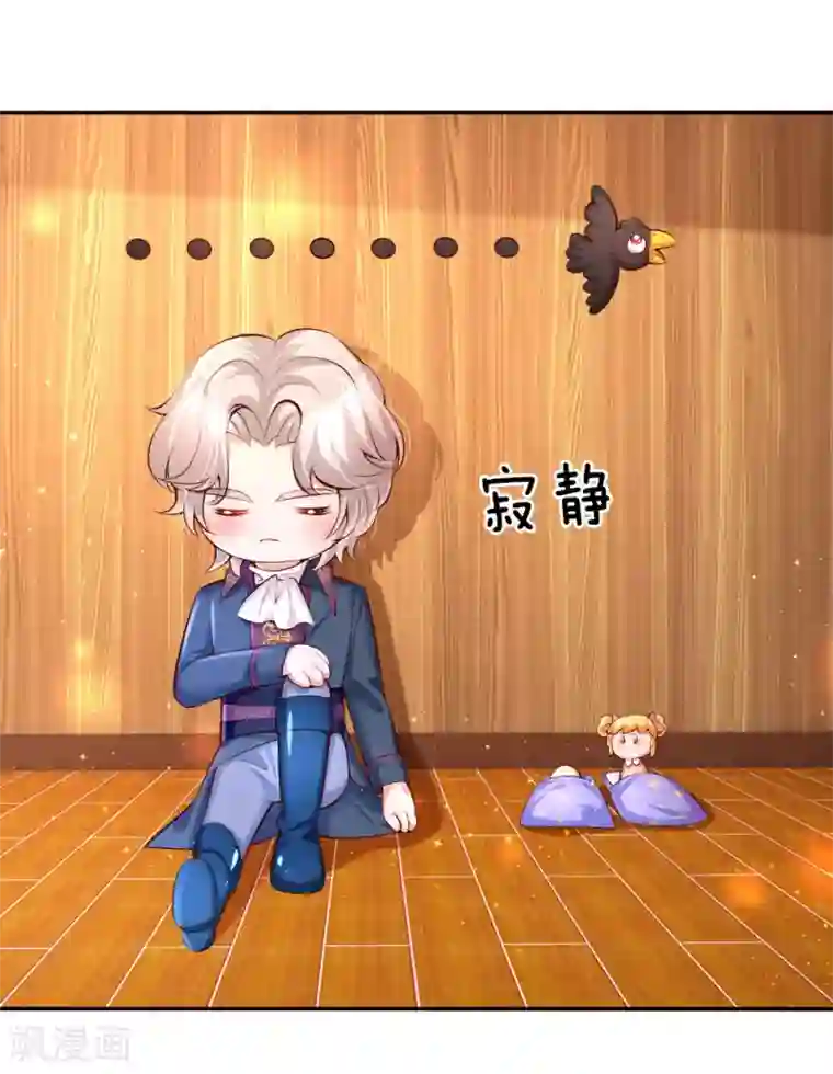 某天成为王的女儿第142话 瑾儿长大了！