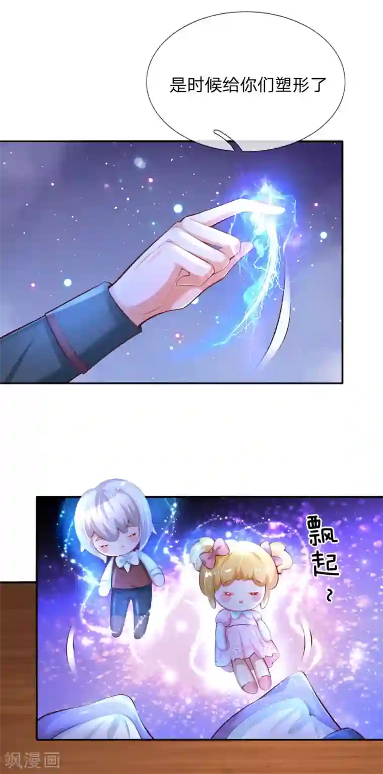 某天成为王的女儿第142话 瑾儿长大了！