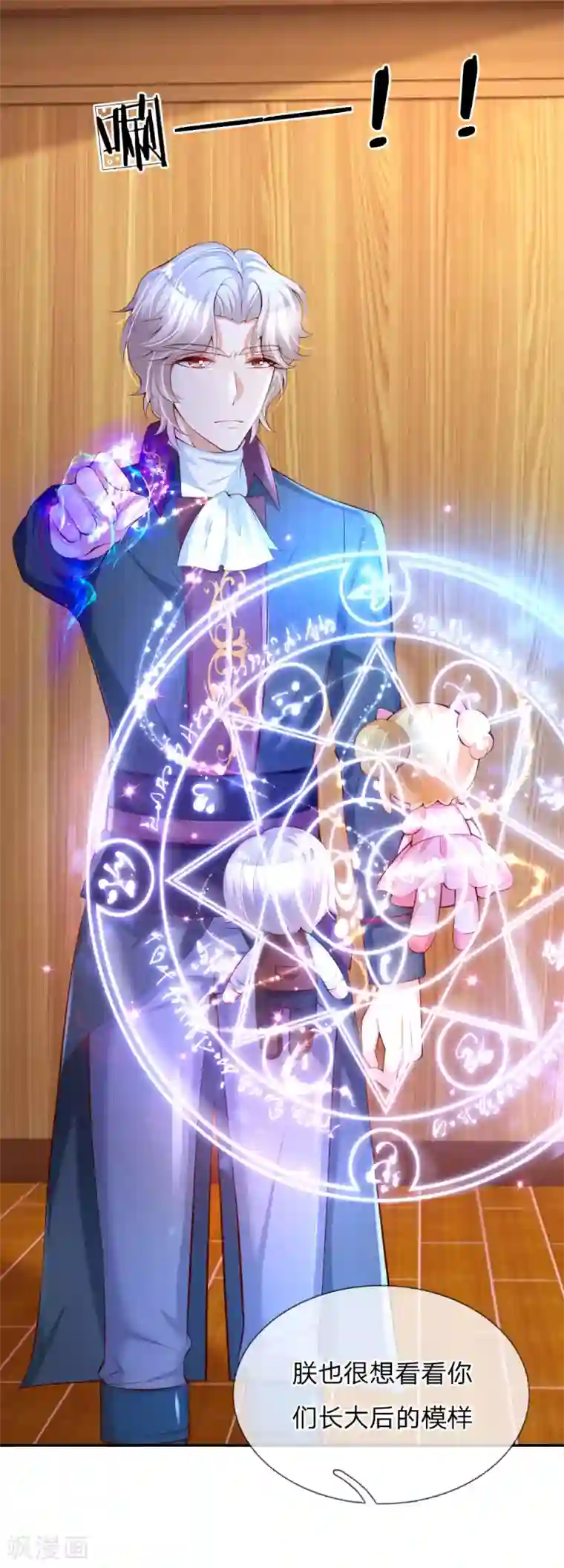 某天成为王的女儿第142话 瑾儿长大了！