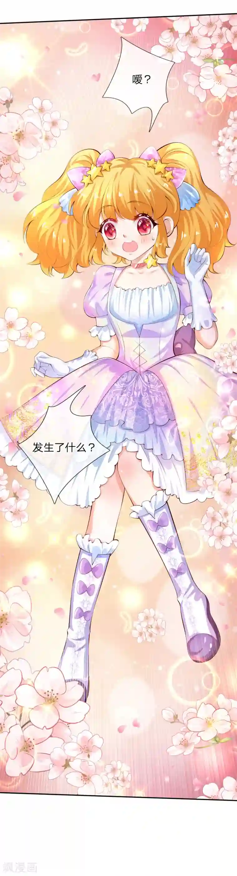 某天成为王的女儿第142话 瑾儿长大了！