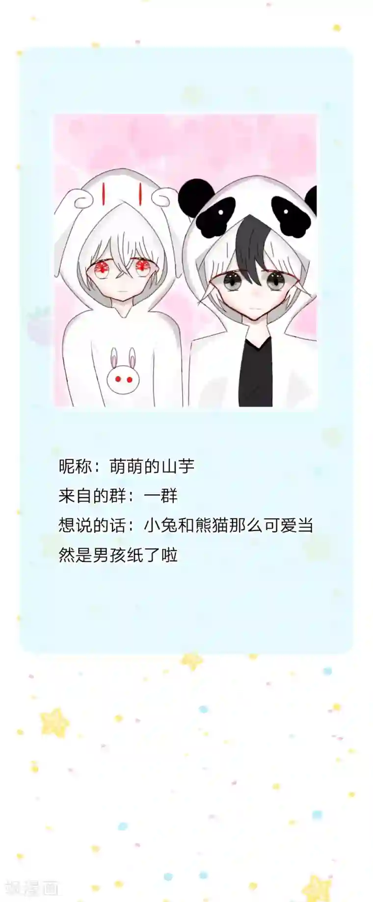 某天成为王的女儿第142话 瑾儿长大了！