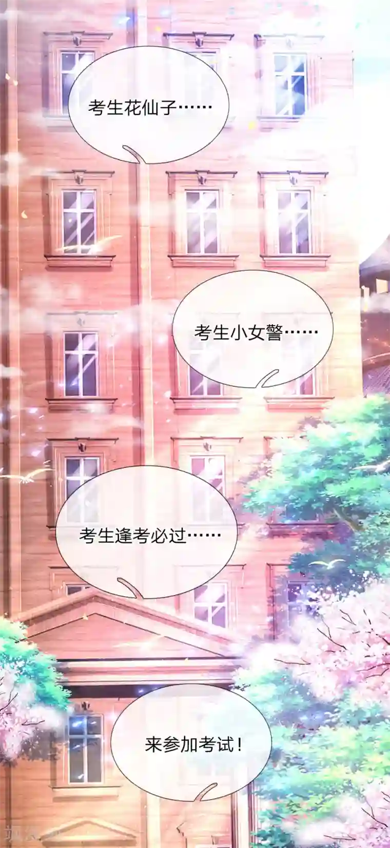 某天成为王的女儿第142话 瑾儿长大了！