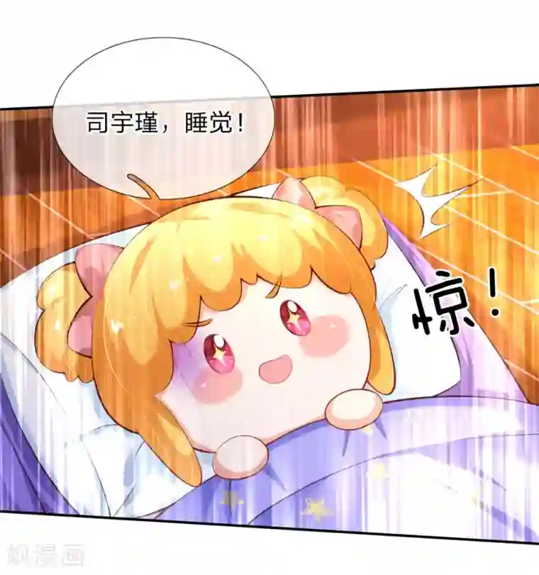 某天成为王的女儿第142话 瑾儿长大了！