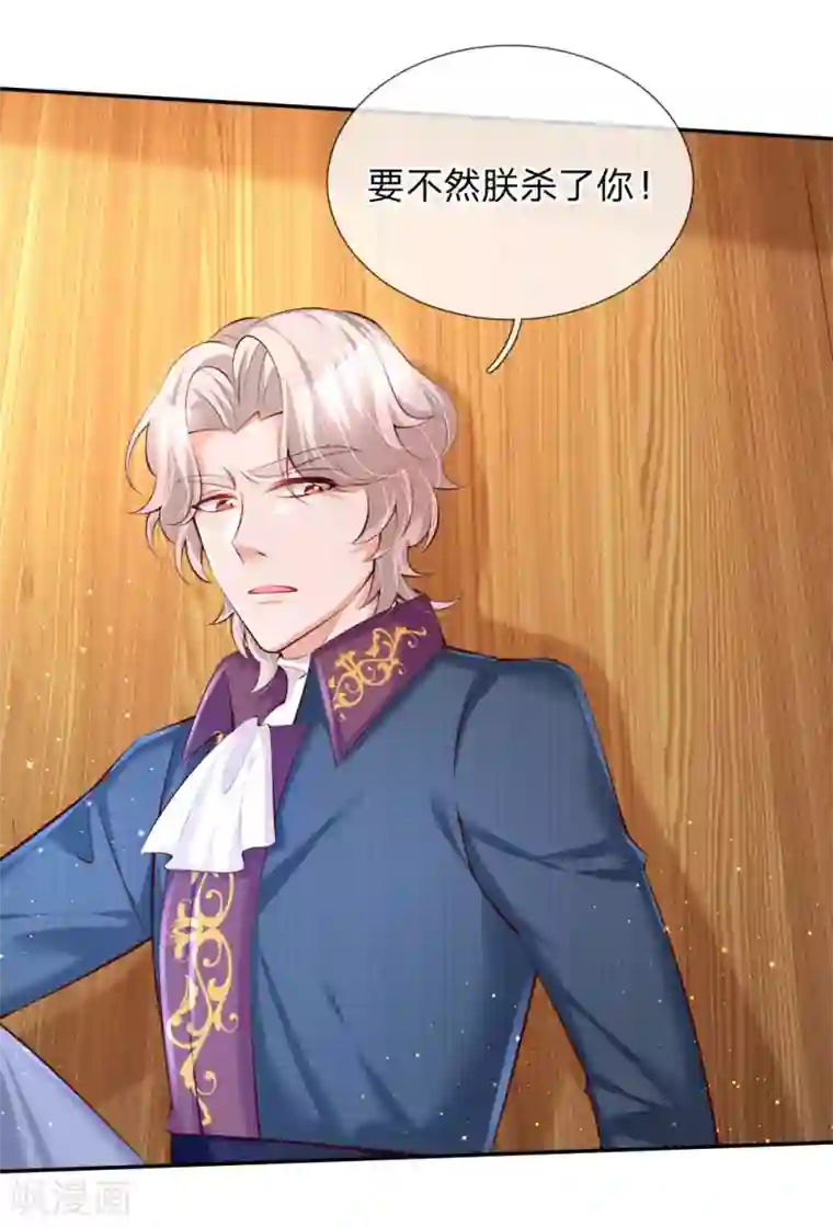 某天成为王的女儿第142话 瑾儿长大了！