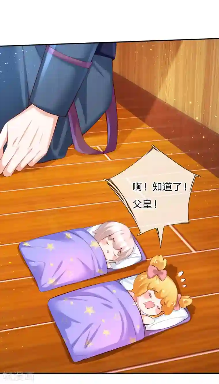 某天成为王的女儿第142话 瑾儿长大了！