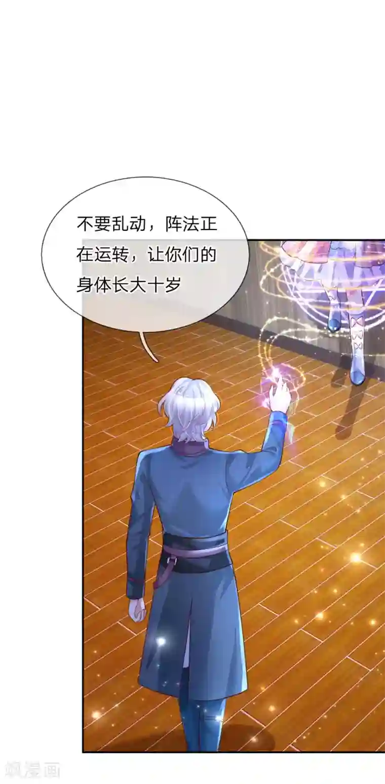 某天成为王的女儿第143话 灼·铁憨憨·空