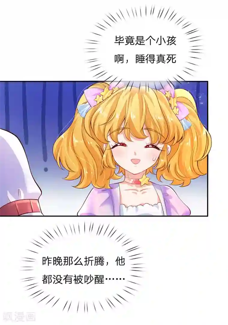 某天成为王的女儿第143话 灼·铁憨憨·空