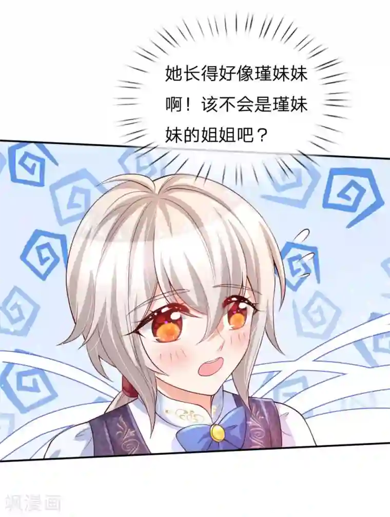 某天成为王的女儿第143话 灼·铁憨憨·空