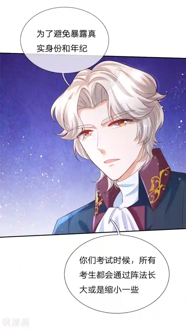 某天成为王的女儿第143话 灼·铁憨憨·空