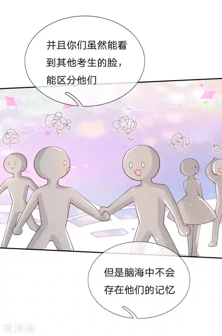 某天成为王的女儿第143话 灼·铁憨憨·空