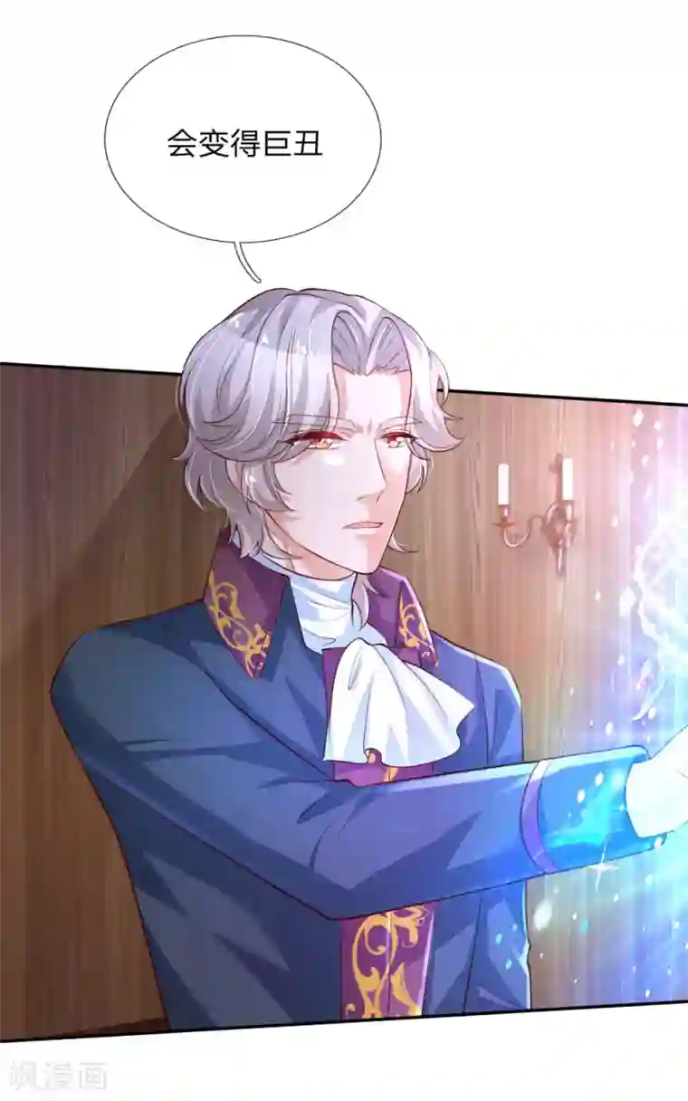 某天成为王的女儿第143话 灼·铁憨憨·空