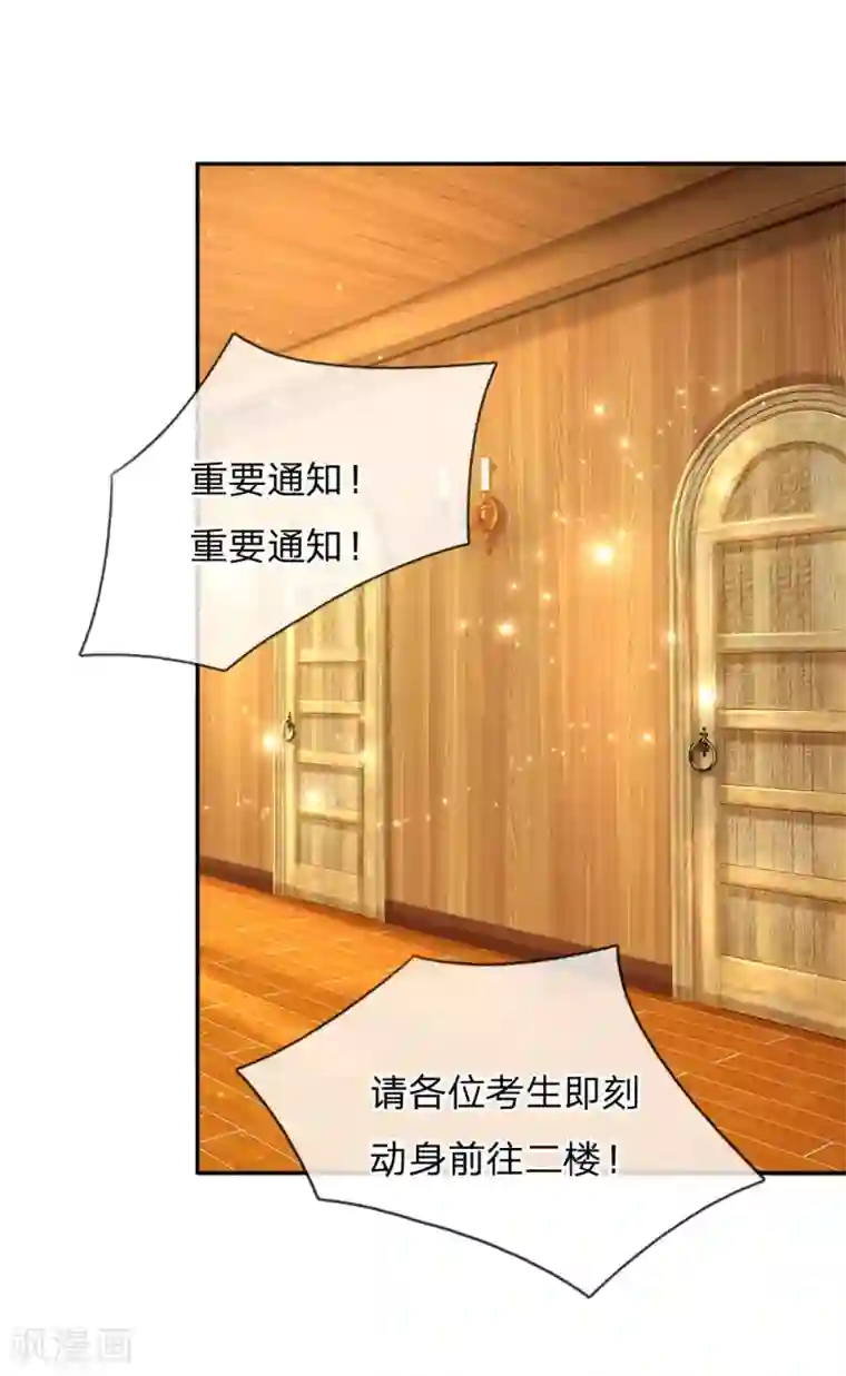 某天成为王的女儿第143话 灼·铁憨憨·空