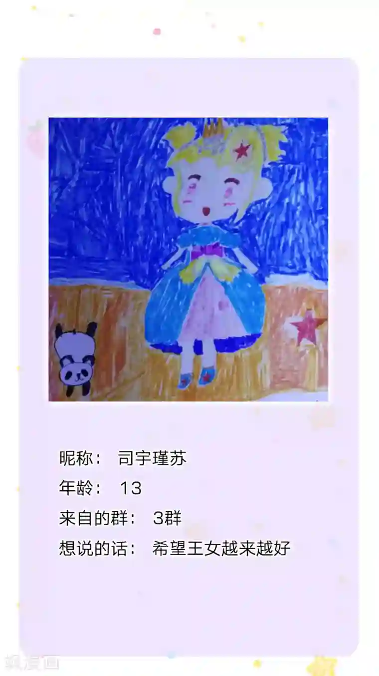 某天成为王的女儿第143话 灼·铁憨憨·空