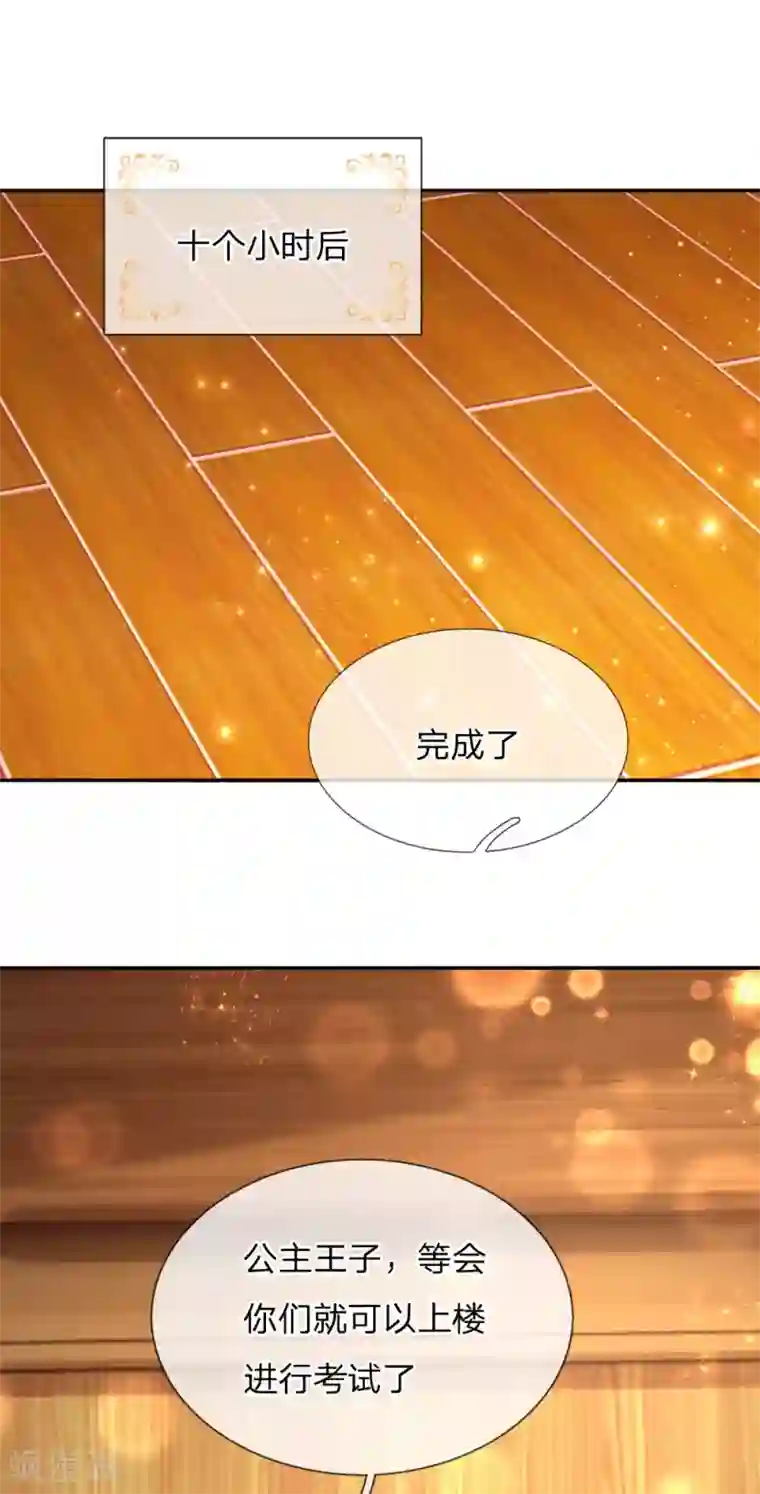 某天成为王的女儿第143话 灼·铁憨憨·空