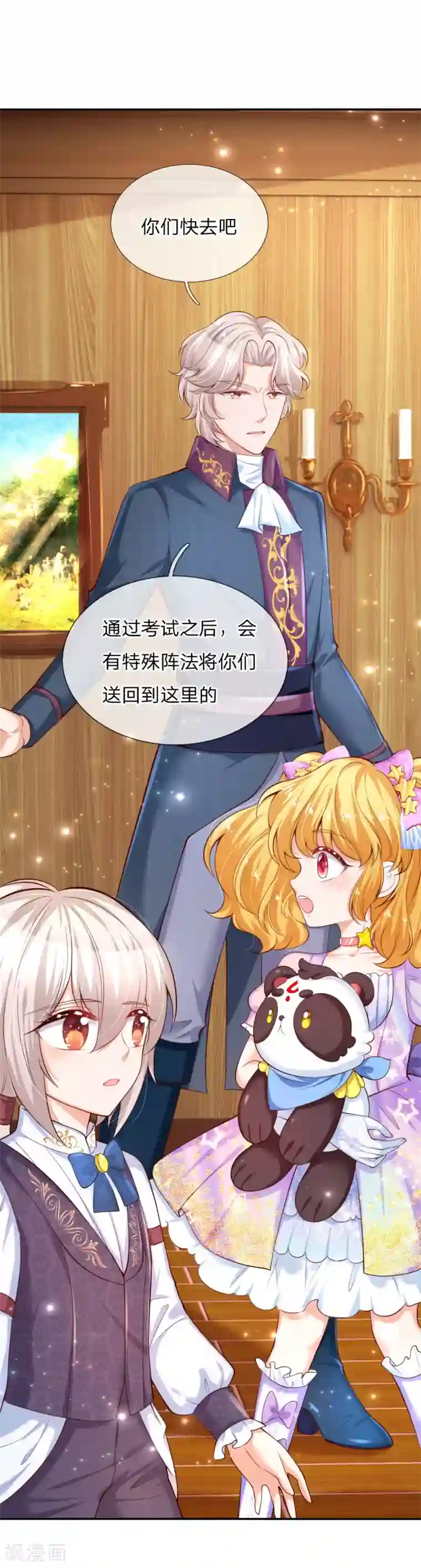 某天成为王的女儿第144话 哇！好多好多钱！