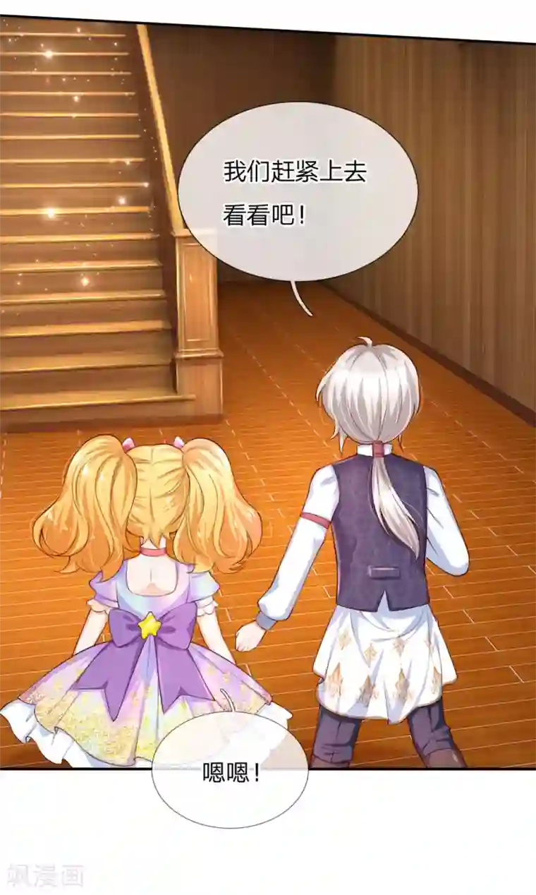 某天成为王的女儿第144话 哇！好多好多钱！