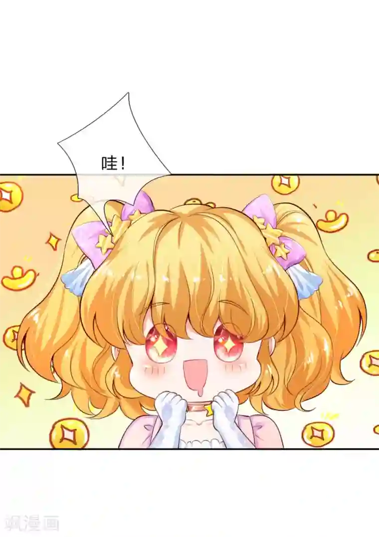 某天成为王的女儿第144话 哇！好多好多钱！
