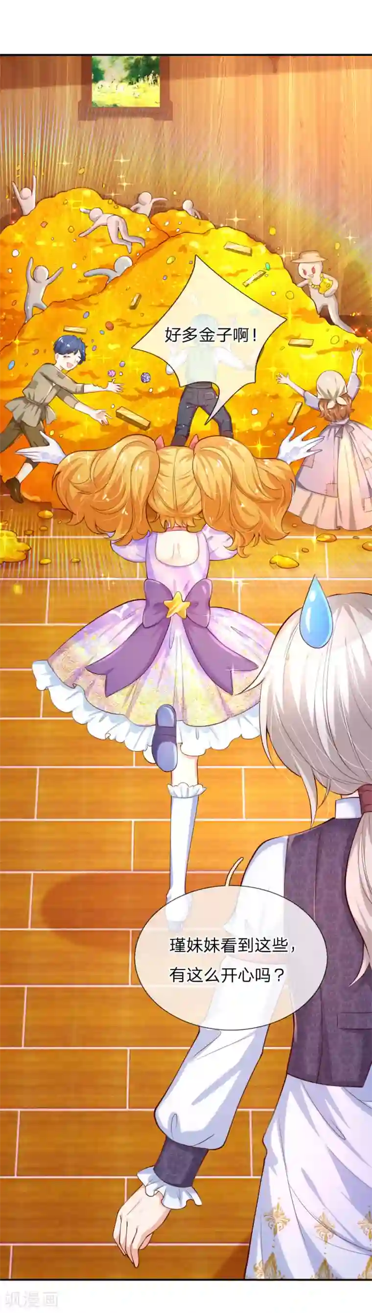 某天成为王的女儿第144话 哇！好多好多钱！