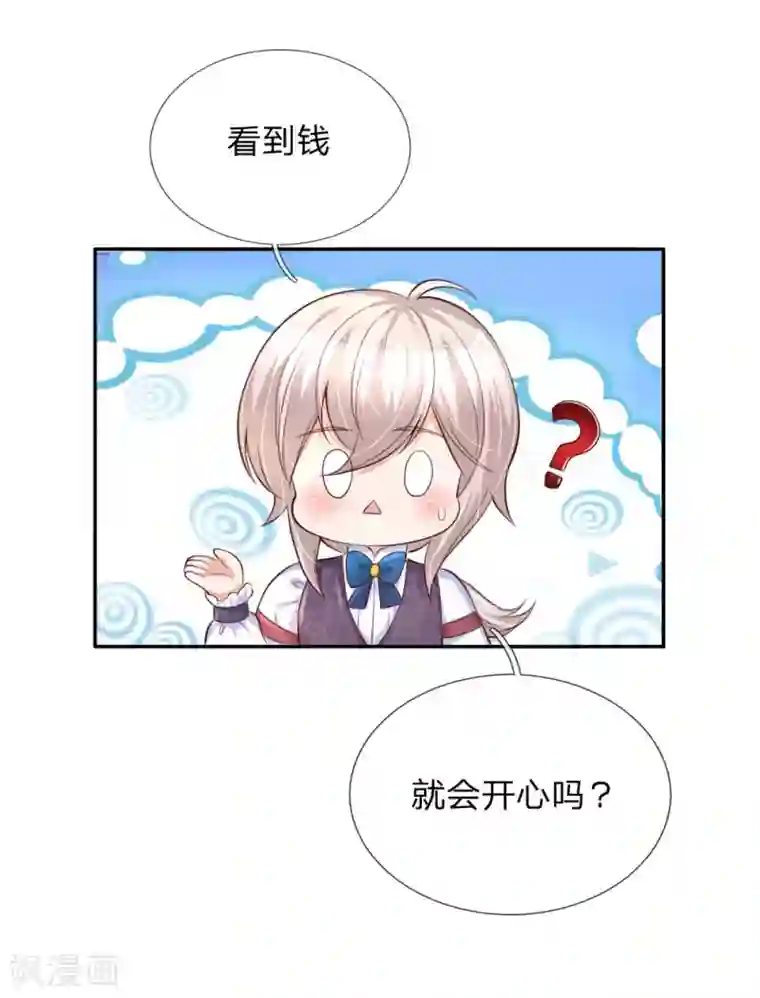 某天成为王的女儿第144话 哇！好多好多钱！