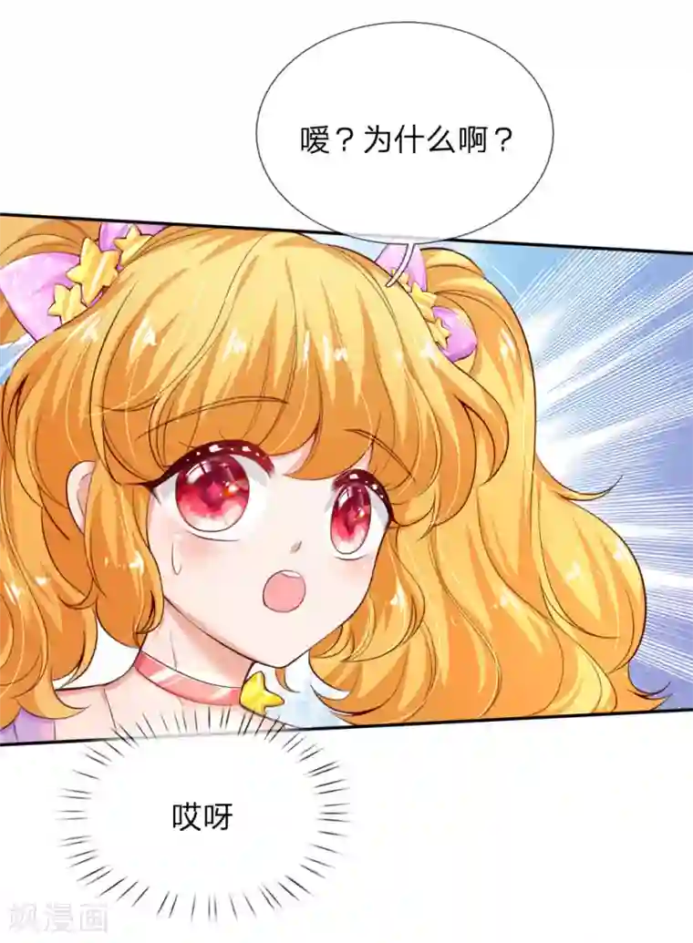 某天成为王的女儿第144话 哇！好多好多钱！