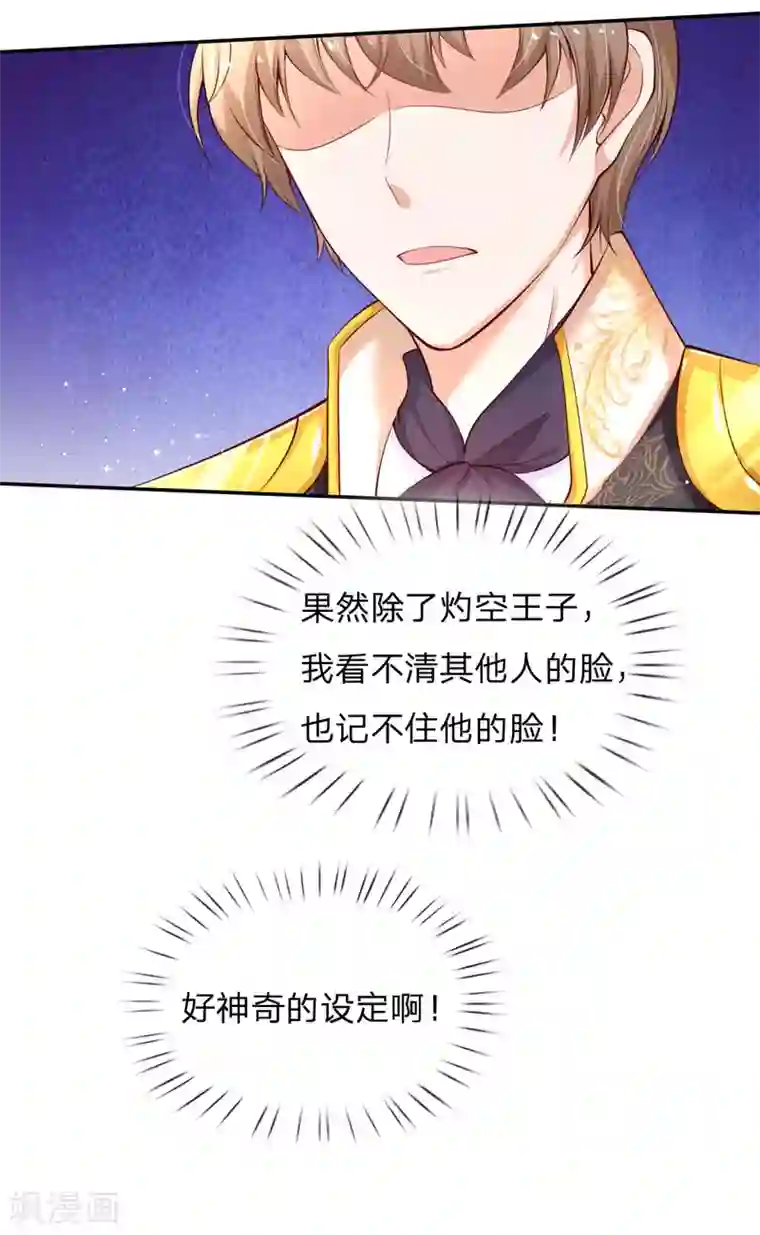 某天成为王的女儿第144话 哇！好多好多钱！