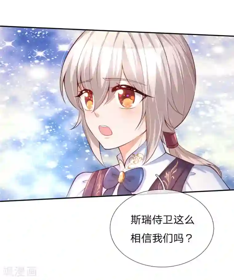 某天成为王的女儿第144话 哇！好多好多钱！