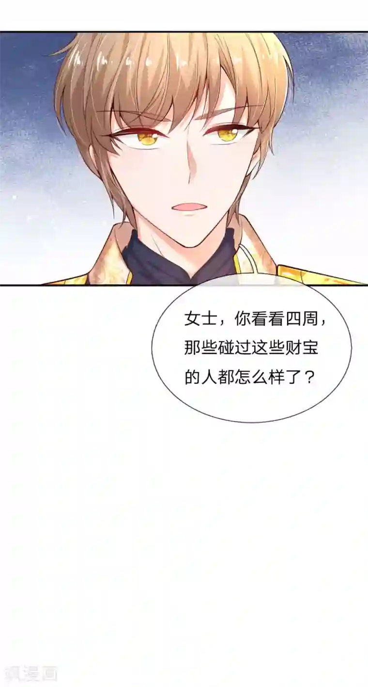 某天成为王的女儿第144话 哇！好多好多钱！