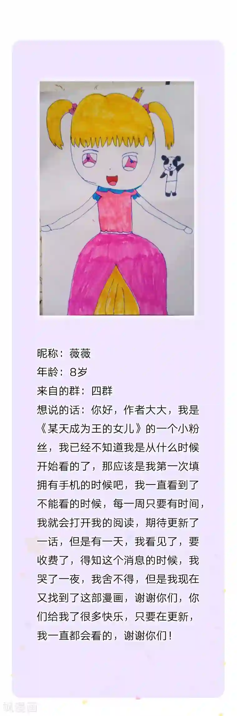 某天成为王的女儿第144话 哇！好多好多钱！