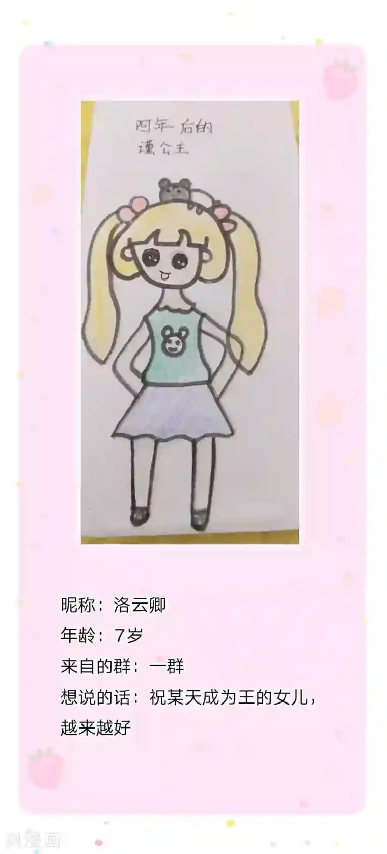 某天成为王的女儿第144话 哇！好多好多钱！