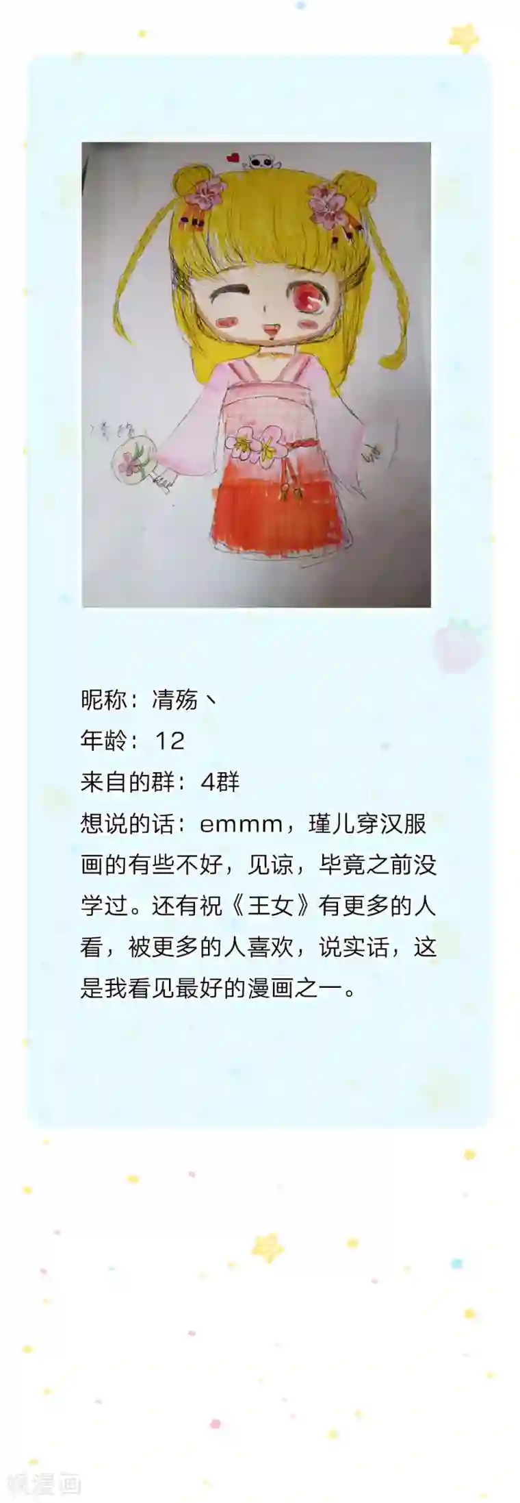 某天成为王的女儿第144话 哇！好多好多钱！