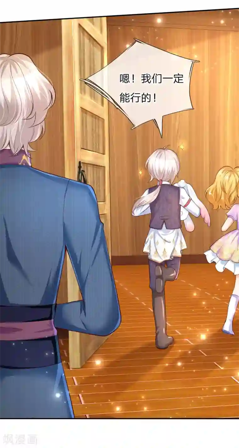 某天成为王的女儿第144话 哇！好多好多钱！