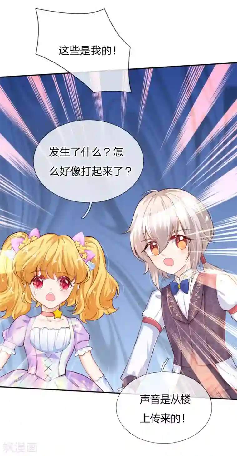 某天成为王的女儿第144话 哇！好多好多钱！