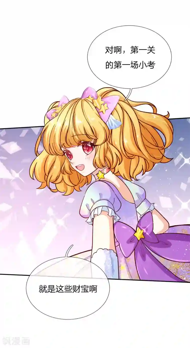 某天成为王的女儿第145话 世界原本就是不公平的