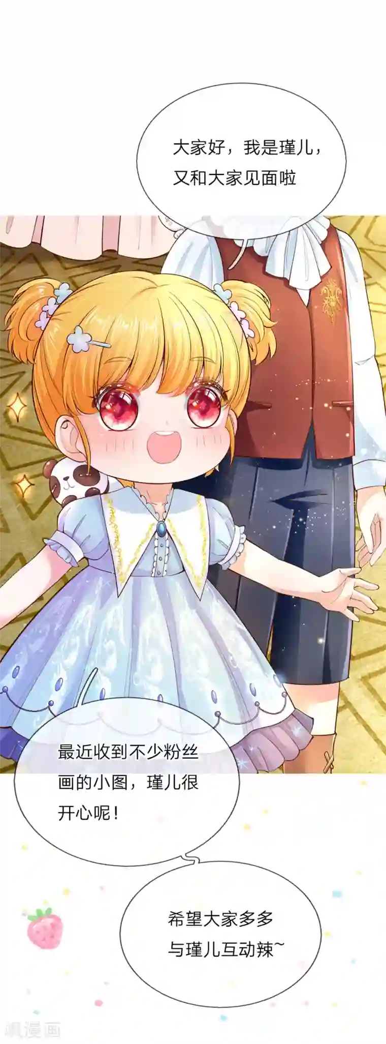 某天成为王的女儿第145话 世界原本就是不公平的